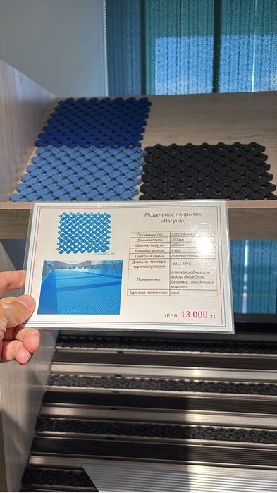 Покрытие для бассейна и бань