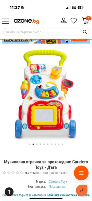 Музикална играчка за прохождане (бутане)