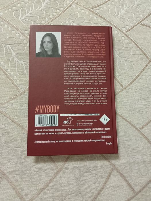 Продам вдохновляющую книгу!