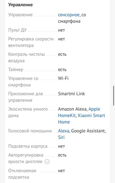 Очиститель воздуха SmartMi Air Purifier P1