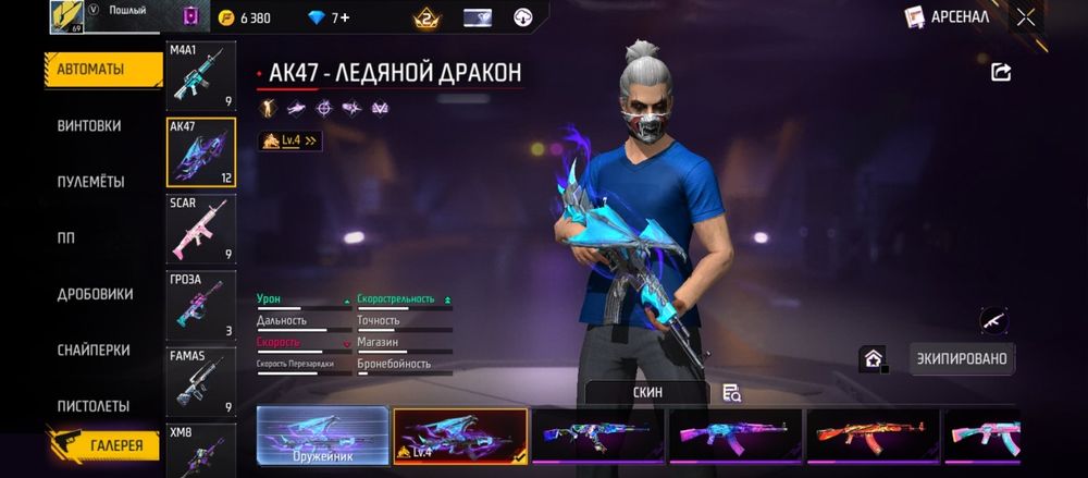 Продам аккаунт фри фаер