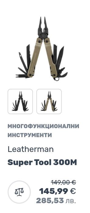 Мултитулове Leatherman Wave+ u Super Tool 300M