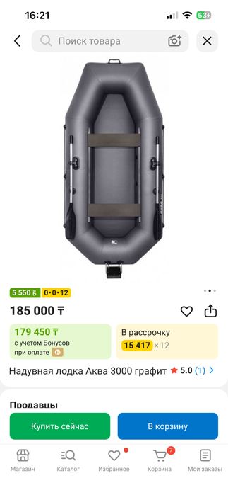 Лодка Аква мастер 300 + слань