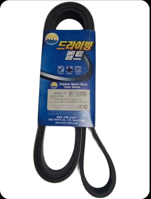 Ремень поликлиновой 6PK1700