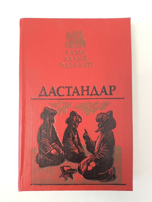 Художественная литература