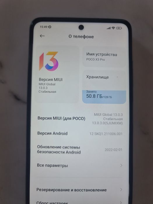 Poco x3 pro в идеале