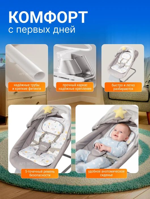 Продам электрический шезлонг
