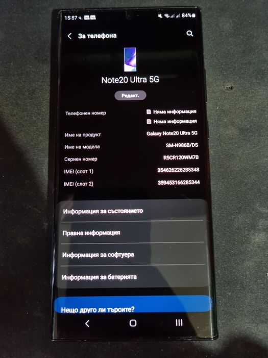 Samsung Galaxy Note 20 Ultra 5G