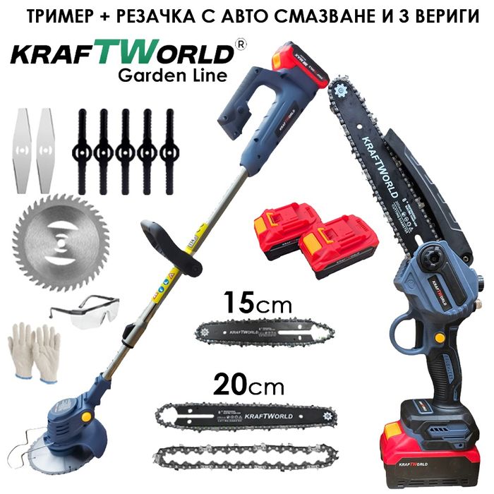 Тример + Резачка подарък