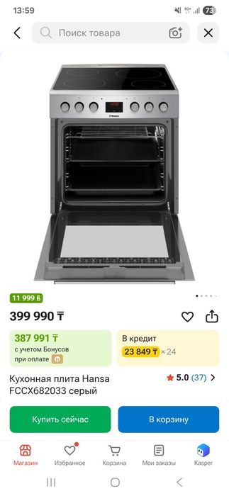 Продам Hansa плита