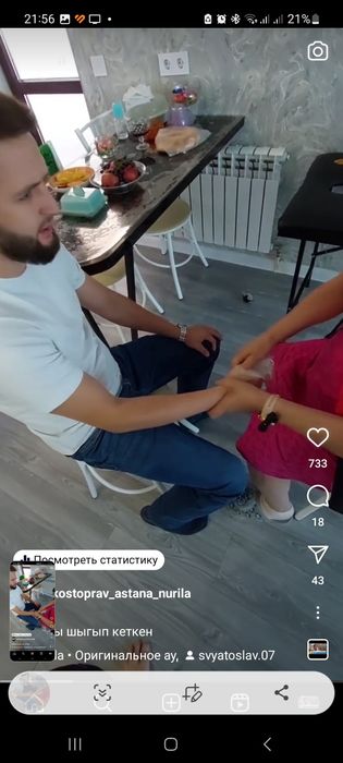 Сыныкшы Костоправ  Сынықшы