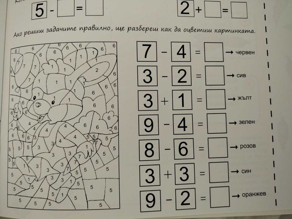 Лот детски книжки НОВИ 5 части ПАКЕТНА цена