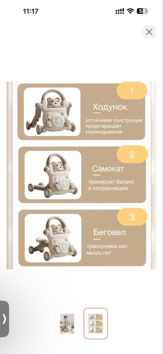 Ходунки-каталка от 9 месяцев