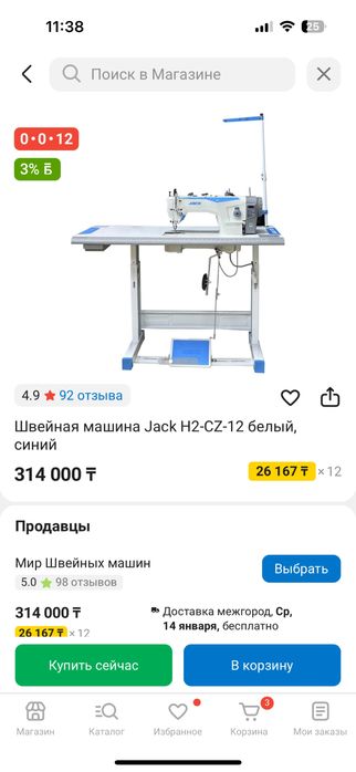 машинка  жак Н2  продам срочно