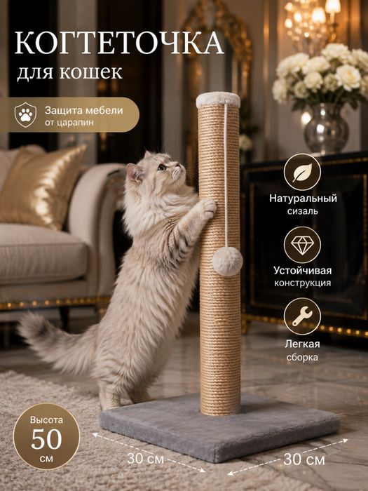 Когтеточка  новая для кошек когтедралка лежанка игравой комплекс
