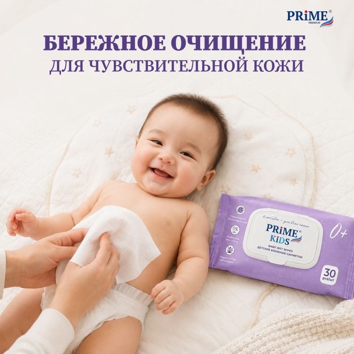 Продам детский влажные салфетки