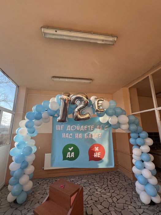 Винил с надпис