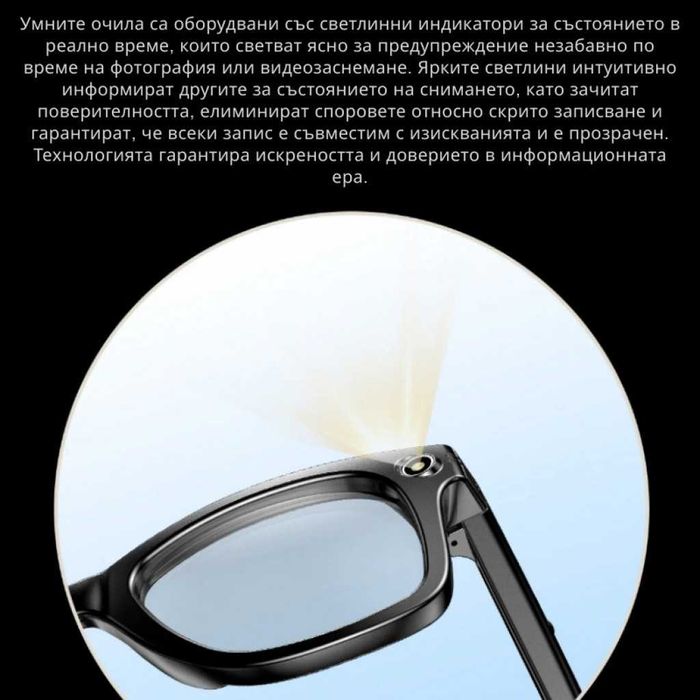 Смарт очила с AI