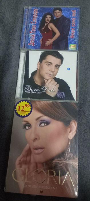 Новогодишна промоция ретро компактдискове попфолк на промоция 12 лв