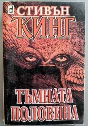 Списък с употребявани книги