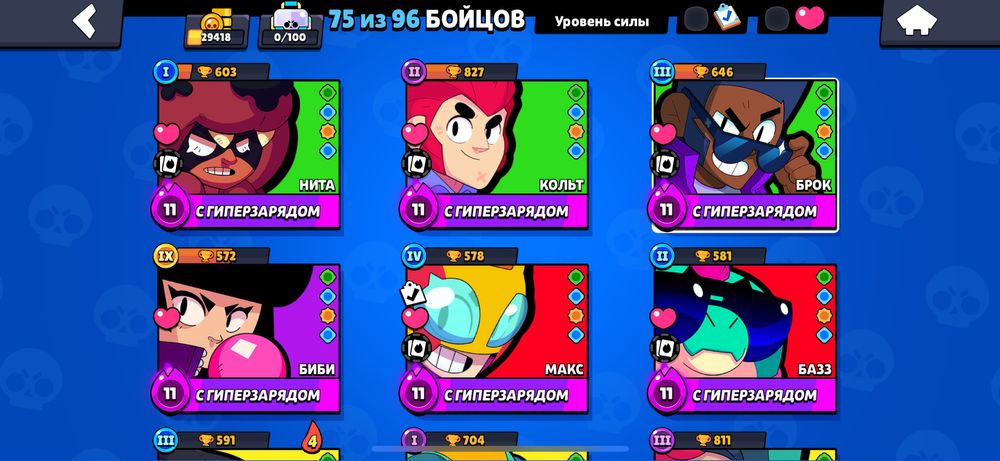 Бравл акк много скинов