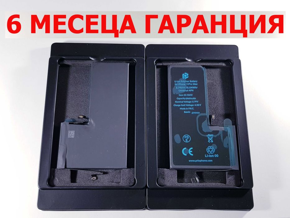 6 МЕСЕЦА ГАРАНЦИЯ за Батерия Iphone 11 Pro Max/12/12 Pro/12 Pro Max/14