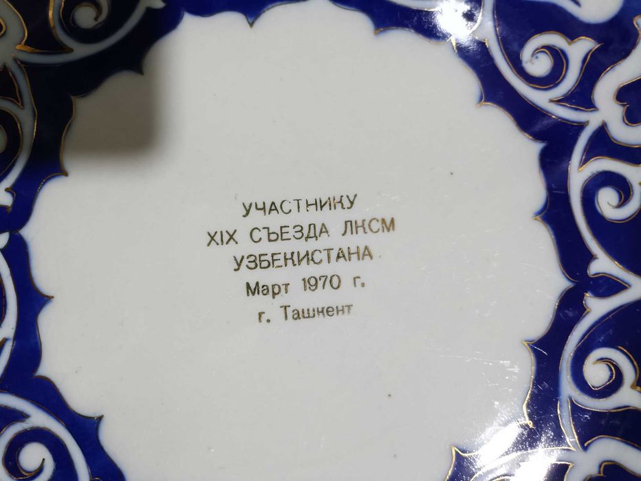 Ляганы фарфор производство ссср  с различным орнаментом