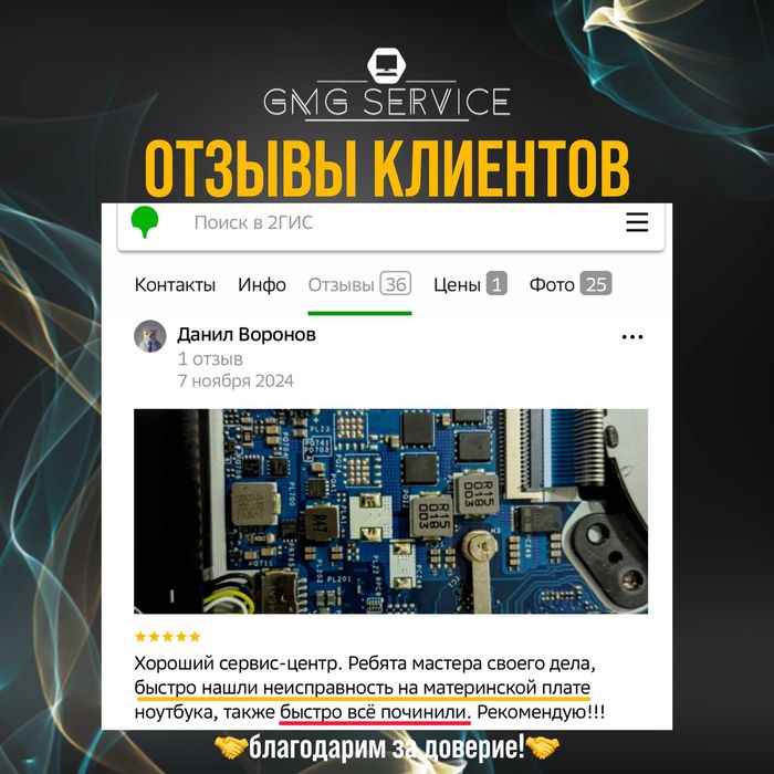 Ремонт компьютеров и ноутбуков! Заправка картриджей! Установка Windows