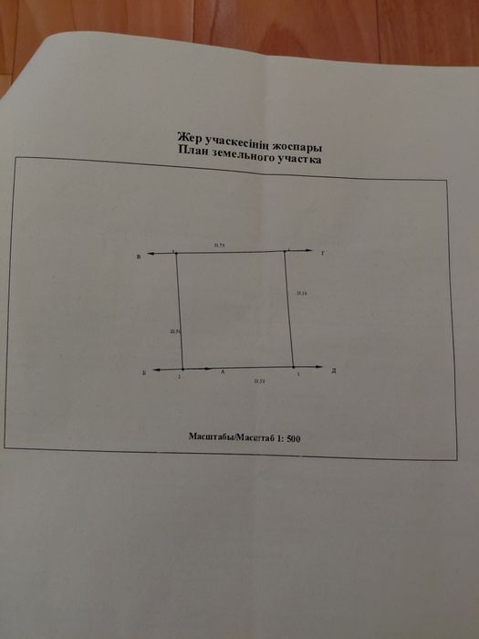 Продам земельный   участок