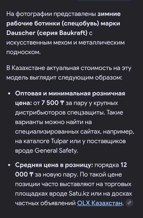 Продам ботинки (спецобувь)