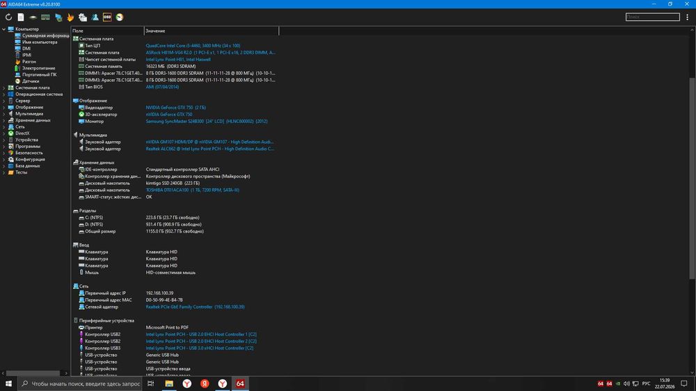 Системный блок core i5 4460
