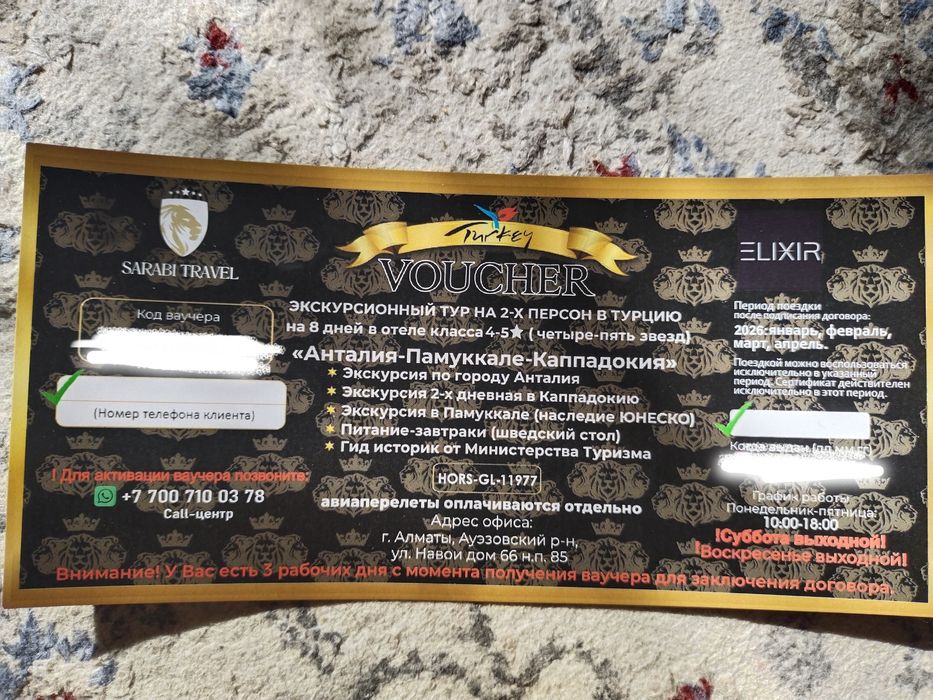 Экскурсионный тур на 2-х персон в ТУРЦИЮ 50 000 тг