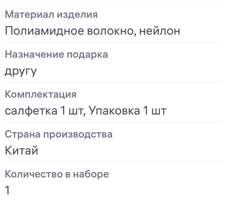 Салфетка, дед мороз. Распродажа!