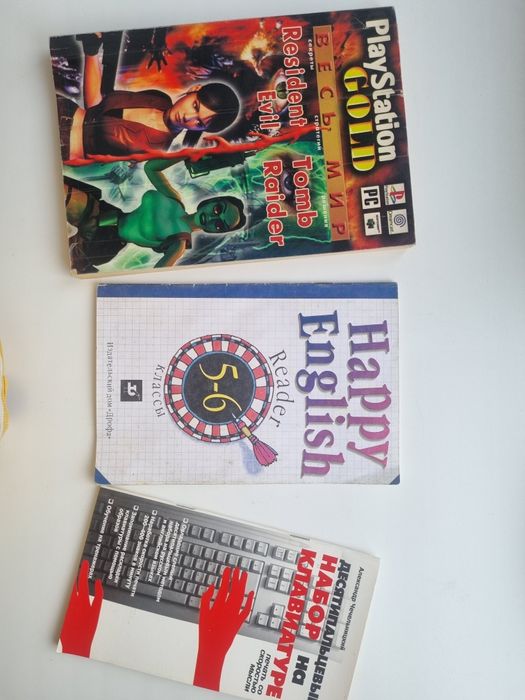 Продам книги игра Том Райдер и др..