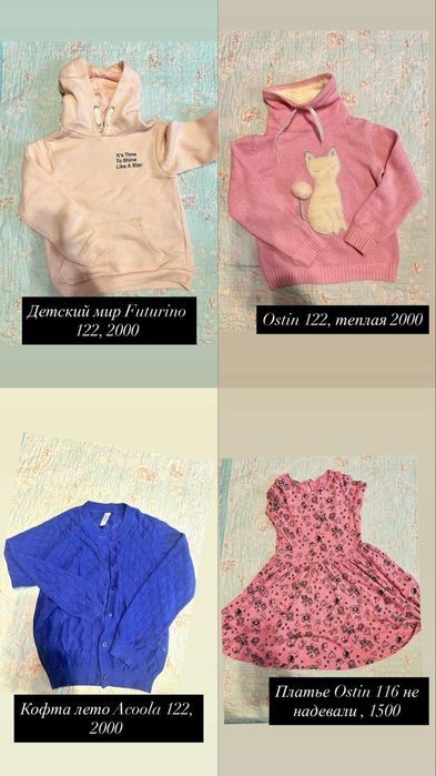 Продам детские вещи