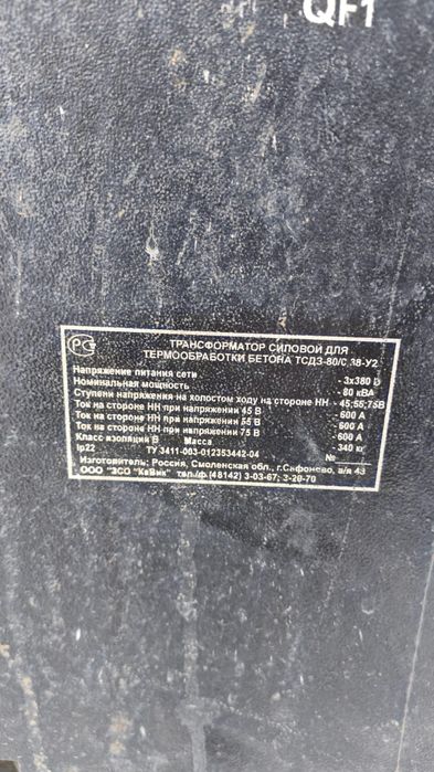 Тмо подогрев битон