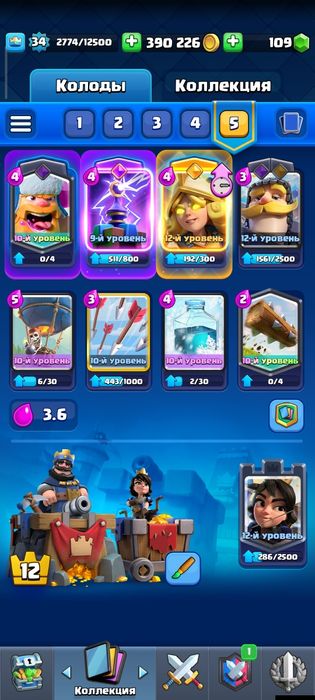 Аккаунт clash royale.