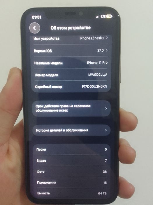 Айфон 11про сатылады