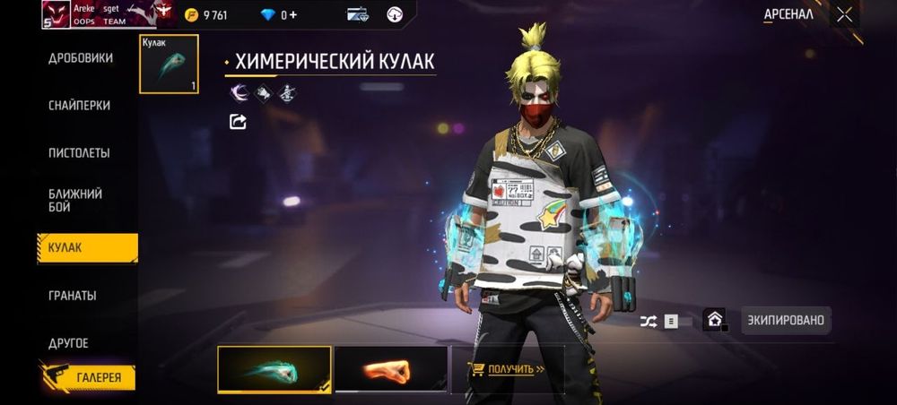 Продам фф аккаунт