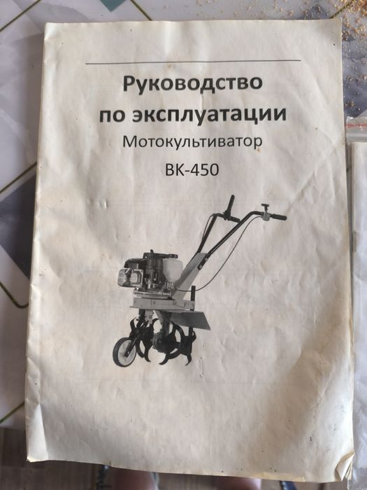 Мотокультиватор б/у.
