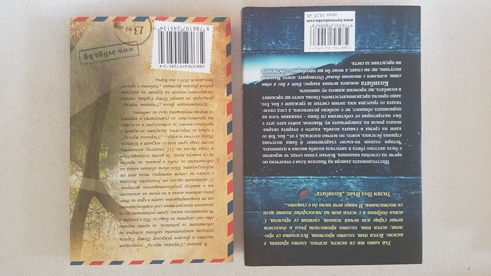 Нови и стари книги - Хашек, Флан О' Брайън, Дж. Лондон