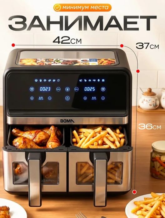 Продаётся Аэрогриль марки BOMA.