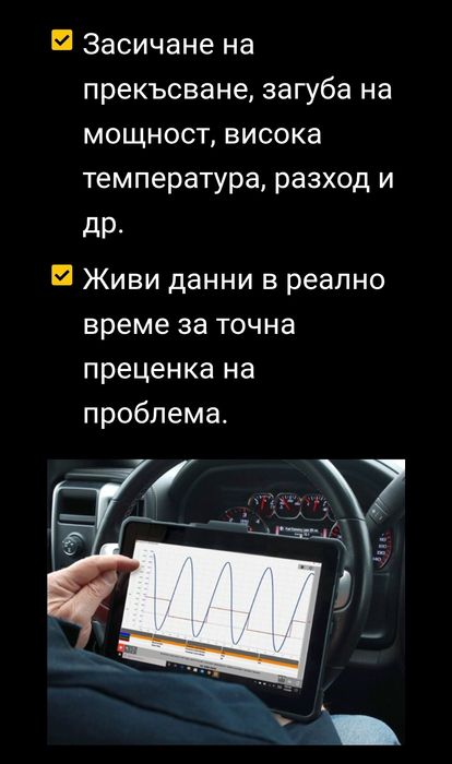 Автодиагностика на адрес за София