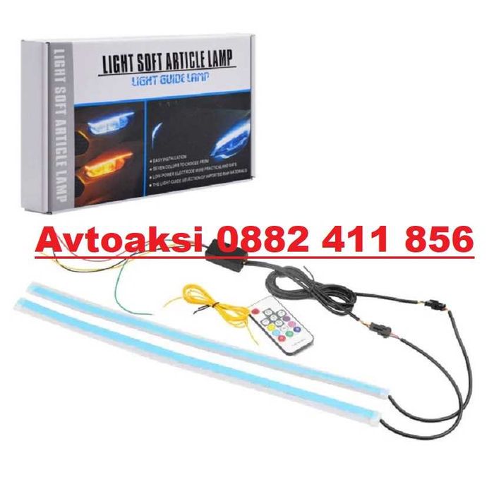 Диодни светлини за фар - 7 ЦВЯТА-2016