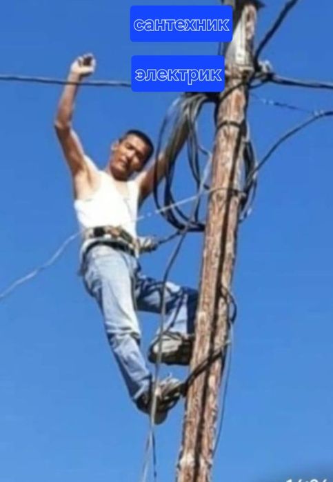 Электрик Шымкент