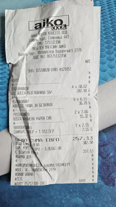 Възглавница DreamOn нова