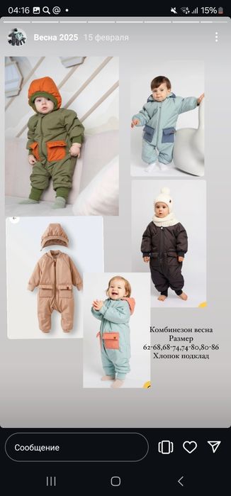 Кобинезон демисезонный