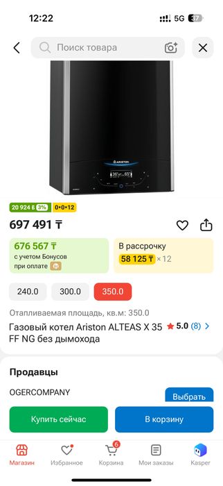 Котел для дома.Аристон 350 кв.дешево!