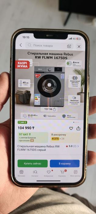 Продам стиральную машину