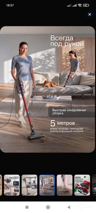 Ручной пылесос проводной